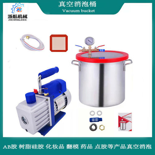 真空消泡机AB胶树脂点胶滴胶硅胶真空消泡真空消泡桶