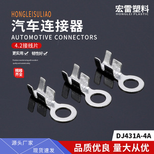 接地片地环一盘5000只40丝 4.2接线片连带 DJ431A