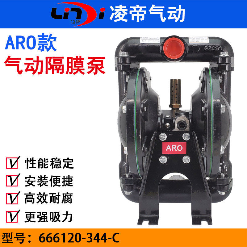 台湾凌帝ARO款高性能气动隔膜泵 1寸油泵 油漆泵耐腐蚀铝合金吸水