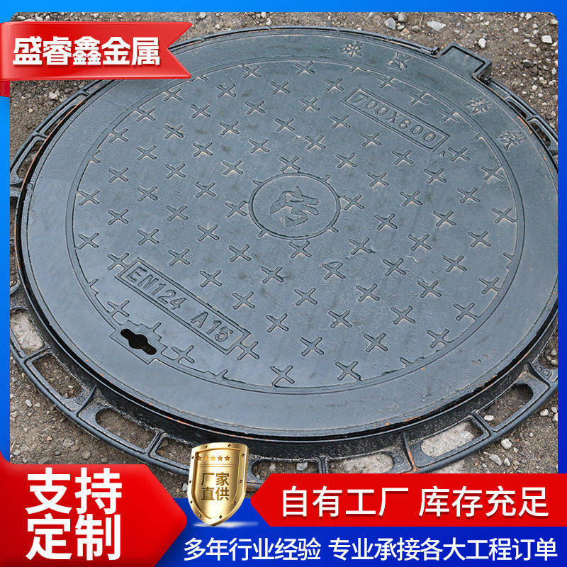 圆形球墨铸铁井盖700*900 D400下水道盖板市政电力污雨水重型井盖