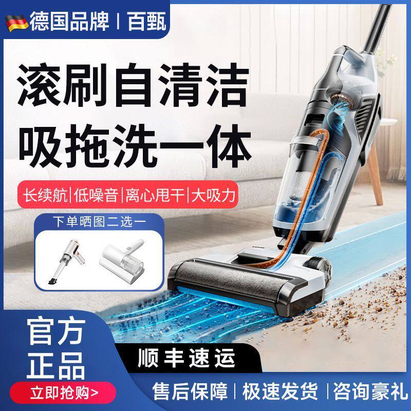 德国百甄洗地机吸拖洗一体家用扫地机智能拖地机拖把吸尘自动清洗