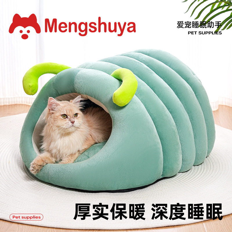 毛毛虫宠物窝冬日保暖猫窝可爱狗狗房子封闭式防滑猫咪窝厂家现货