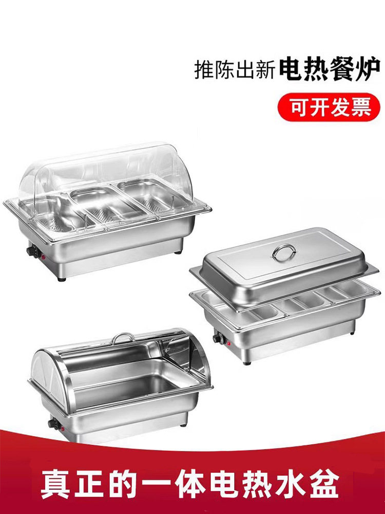不锈钢自助餐炉电加热布菲炉可视透明翻盖酒店自助早餐保温炉餐具