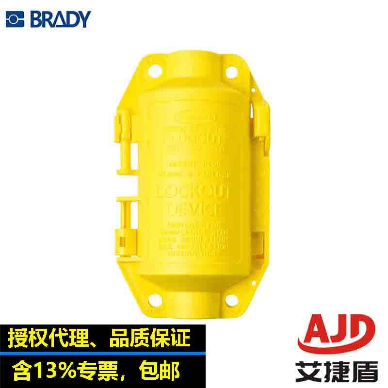 BRADY美国原装进口65695儿童防护锁盒家用插头锁65968电气插头锁