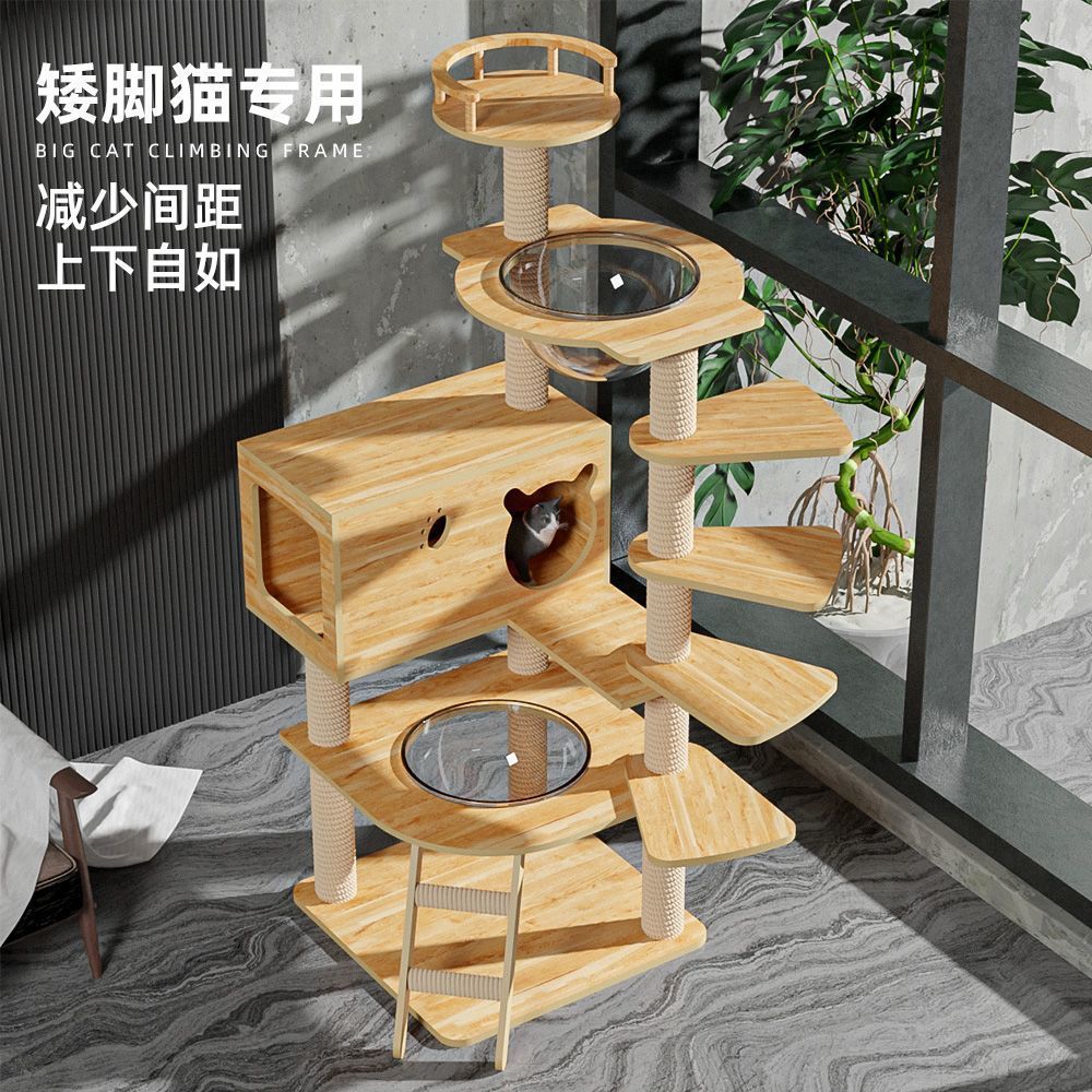 矮脚猫缅因猫专用猫爬架猫别墅猫抓柱猫咪睡觉玩耍磨爪一体不占地图片