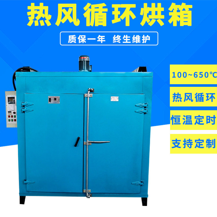 热风循环烘箱 工业小型高温烘箱 电抗器烘箱 小型恒温烘箱 烘烤箱