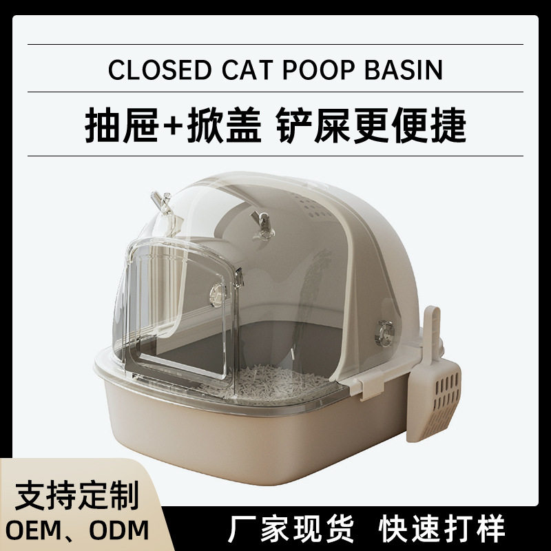 宠物猫咪超大号猫砂盆抽屉式防臭猫厕所可掀盖防外溅便盆猫用品