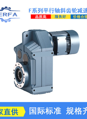 实力工厂供应EWFA77R37斜齿轮减速机EWFA87R57平行轴减速机