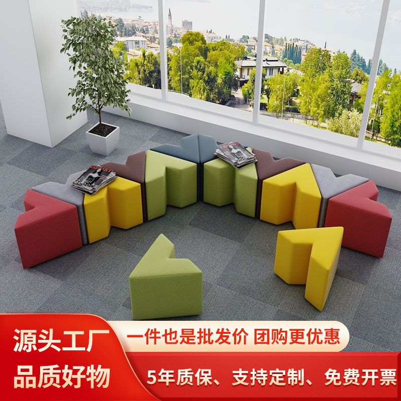 简约现代早教V型培训机构等候接待会客休息区创意休闲异形沙发凳