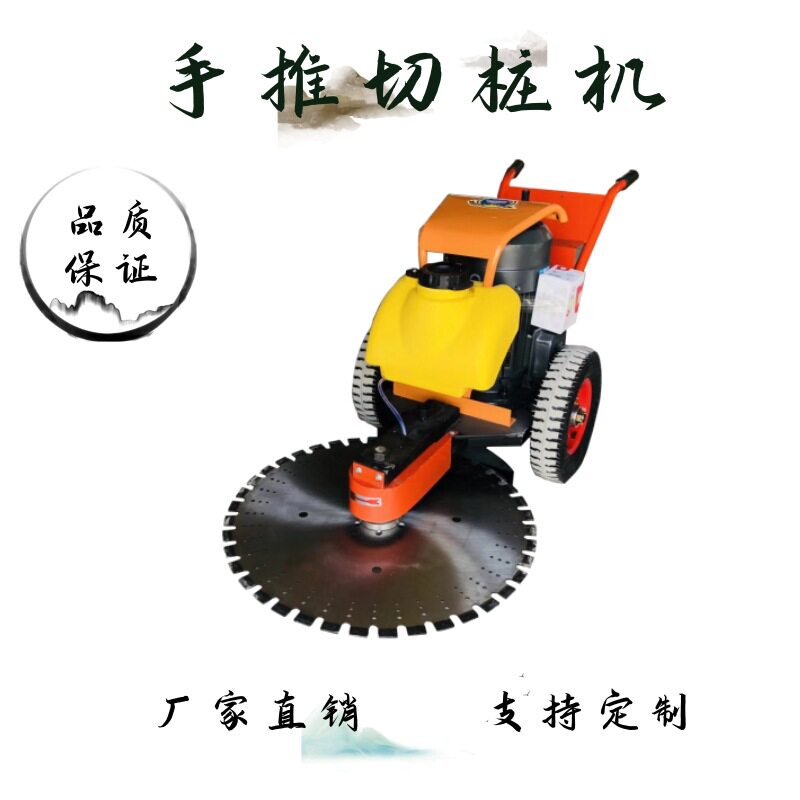 厂家直销可升降高速切桩机手推式混凝土桩基切割机 地桩截桩机