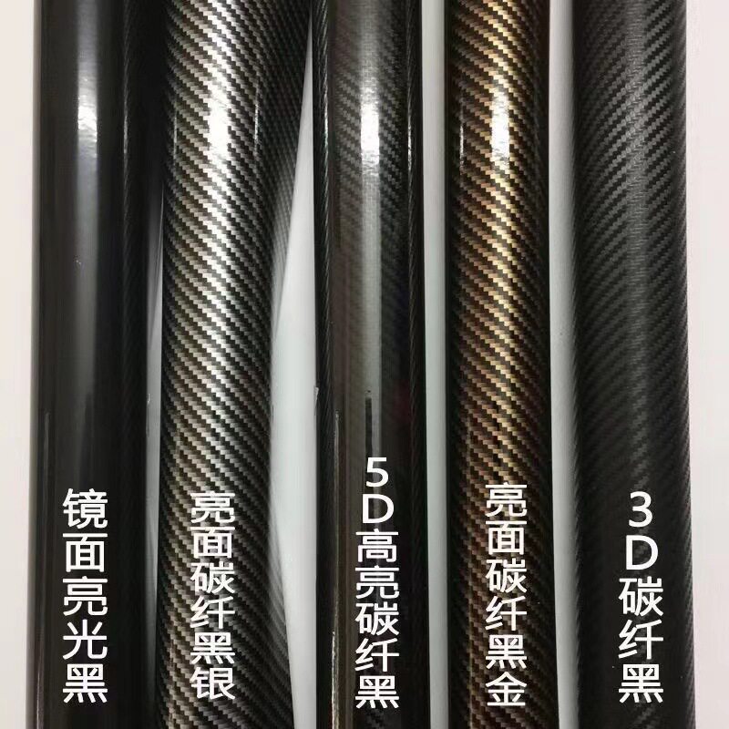汽车碳纤维贴纸5D6D3D4D碳纤膜黑银导气槽金蓝变紫碳纤维改色贴膜