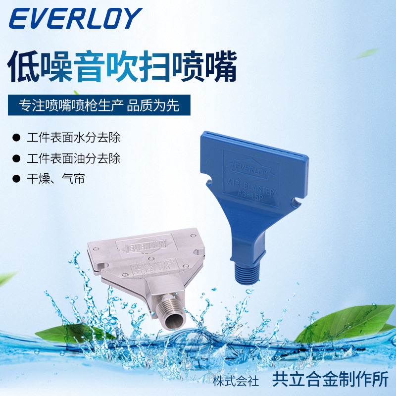 空气干燥冷却吹扫气帘AB-P喷嘴喷头塑料低噪音