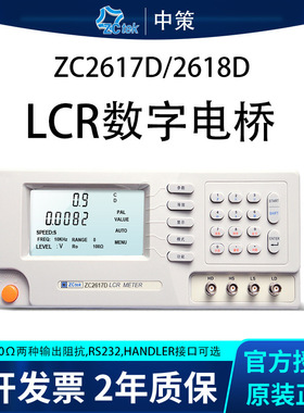常州ZCtek中策ZC2617D电容测试仪 频率100KHz ZC2618D电感测试仪