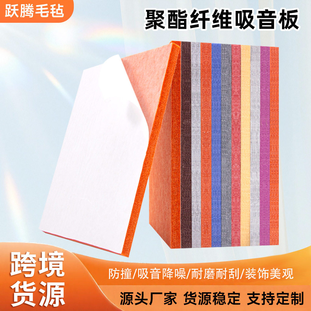 聚酯纤维吸音棉吸音板墙面装饰隔音毡室内隔音材料片状吸音板厂家