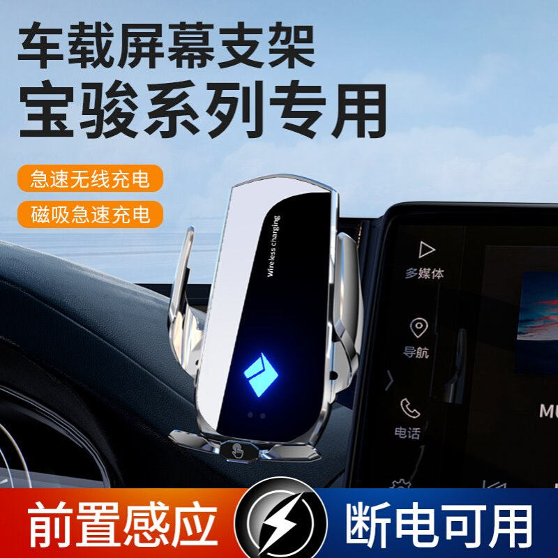 宝骏730云朵360专用导航汽车载手机支架车内装饰用品改装配件大全