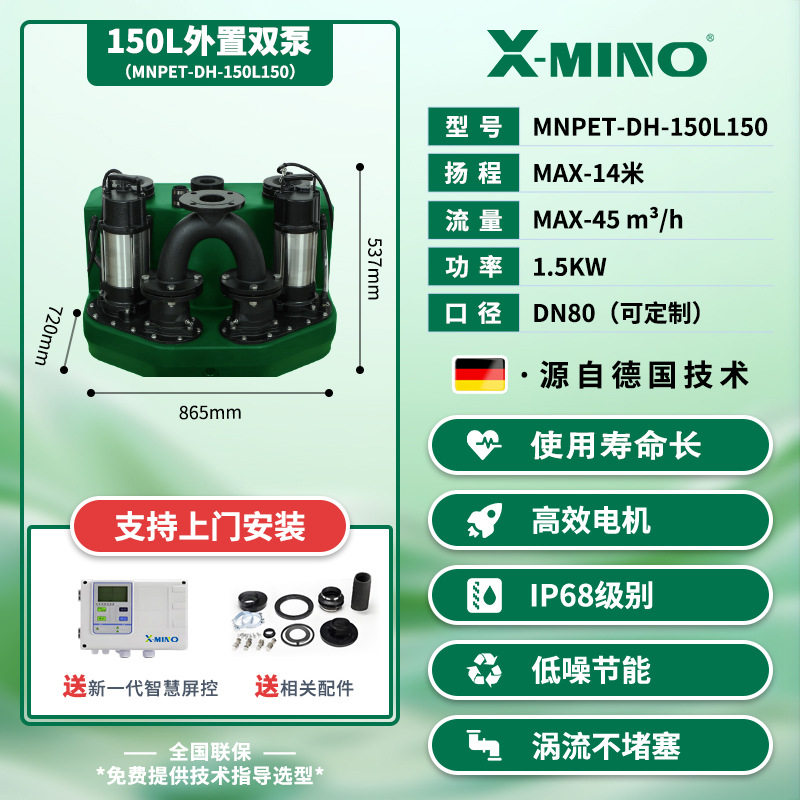 别墅污水提升泵地下室卫生间污水提升装置智能全自动污水提升设备