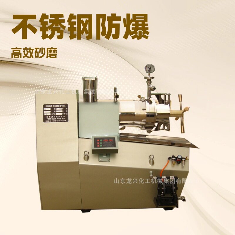15L纺织染料纳米砂磨机价格行情|20l印染墨水卧式砂磨机厂家批发