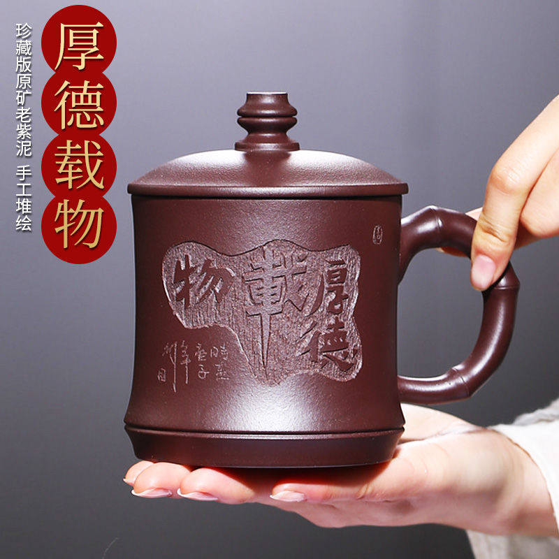 正宗宜兴紫砂杯 纯手工 正品紫泥竹节杯办公盖杯泡大茶杯礼品名家