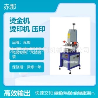竹木筷子烫标机自动可打样