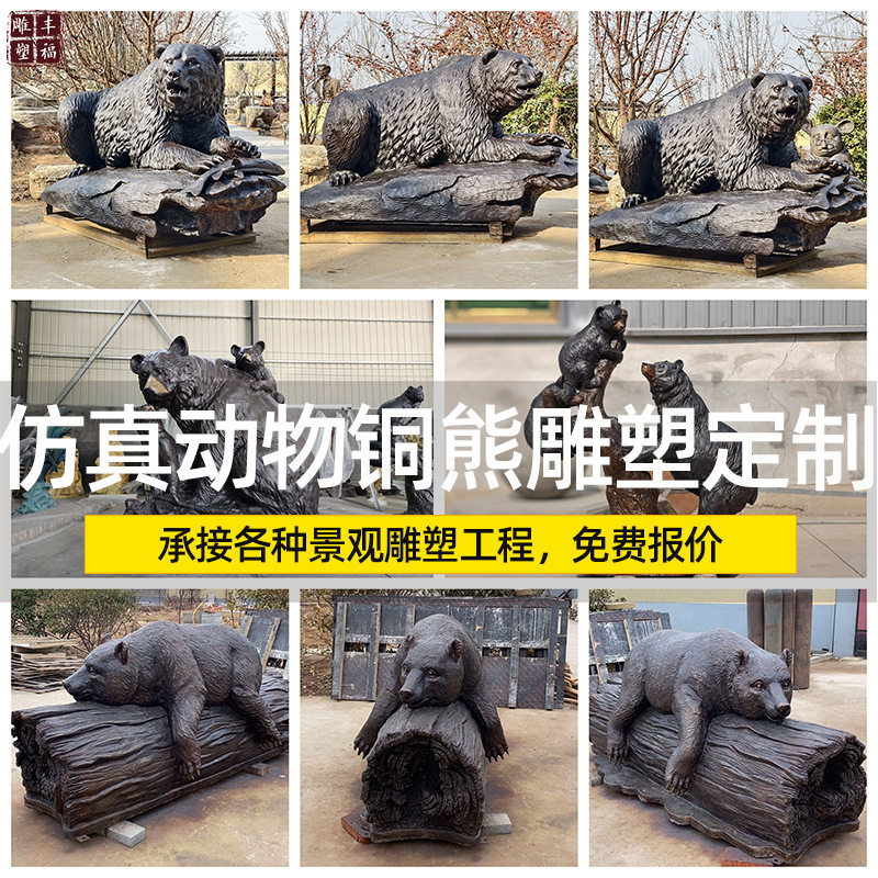 铸铜棕熊厂家仿真动物纯铜趴在木头上的熊雕塑大狗熊铜雕定制款式
