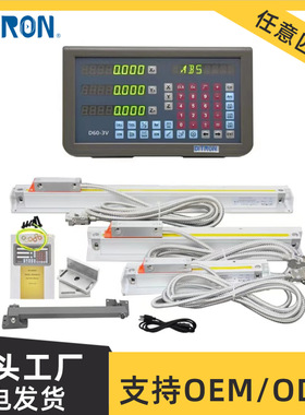 Ditron光栅尺数显表铣床电子尺车床磨床线切割光栅电子尺数显尺