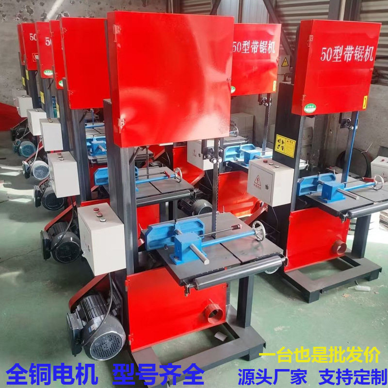 木工带锯机小型家用多功能40型50型立式推台跑车带锯圆木开板机