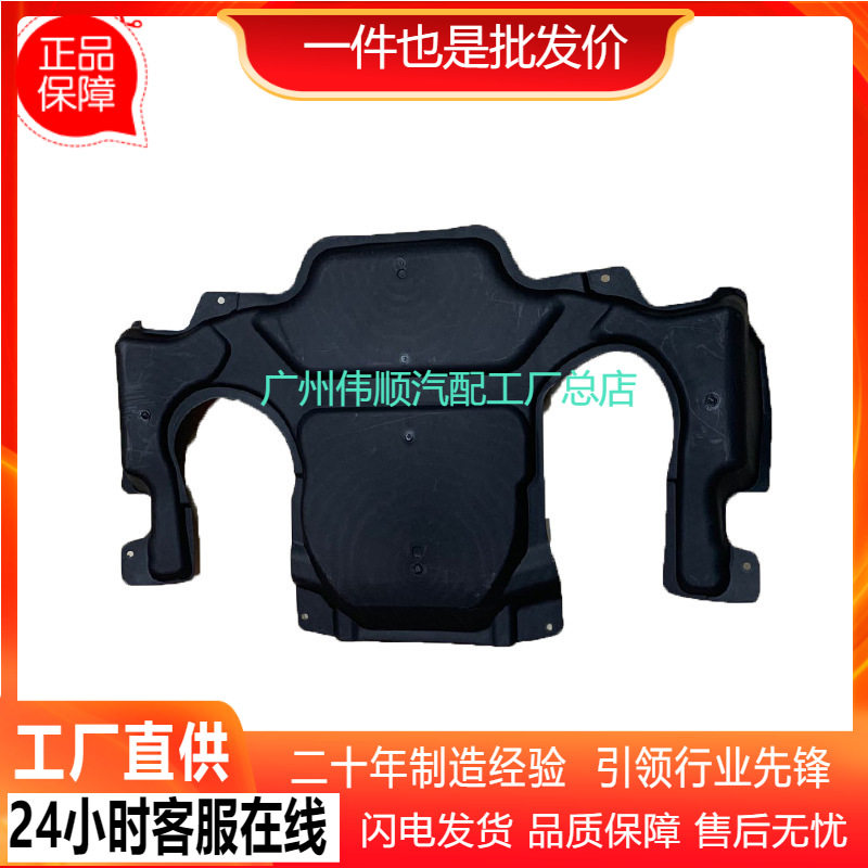 适用于 奔驰W211 S211 发动机盖 发动机护板 2115242830