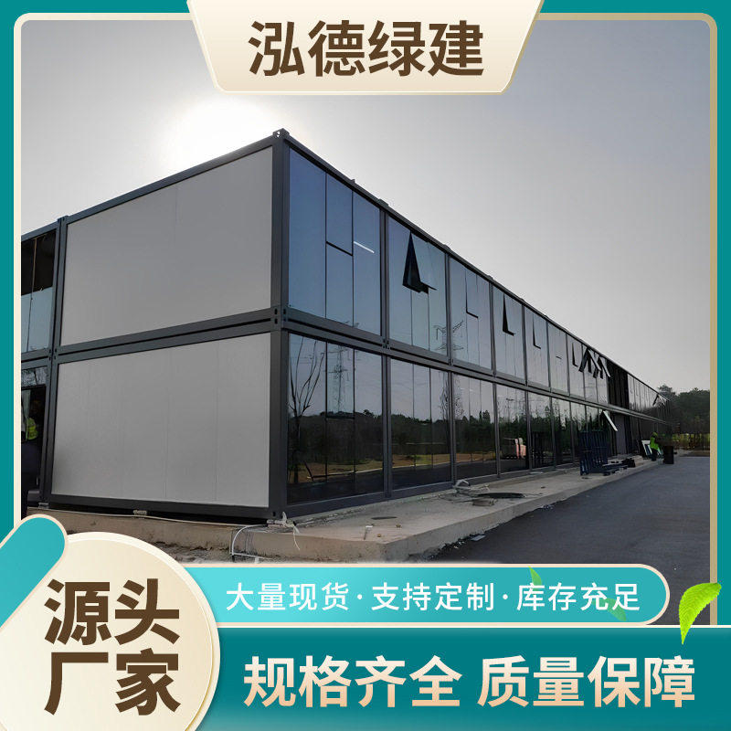 集装箱移动房工地项目部办公室移动宿舍打包箱房防火活动板房拼装