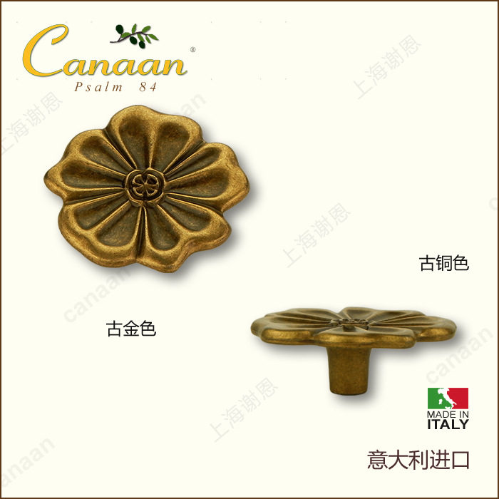 Canaan迦南原装意大利进口欧式古典抽屉柜门拉手56084型号