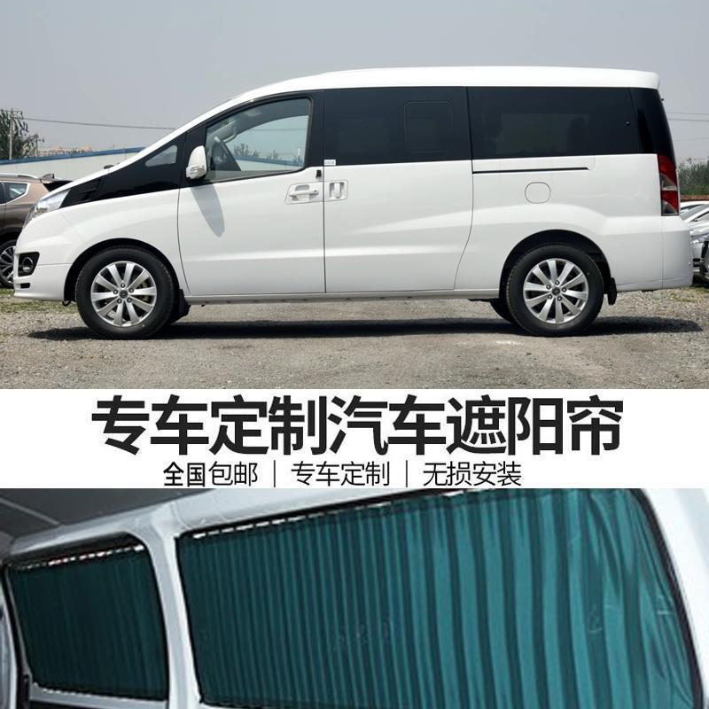 江淮瑞风M5商务车专用车载侧窗车内遮阳百叶汽车窗帘双轨道