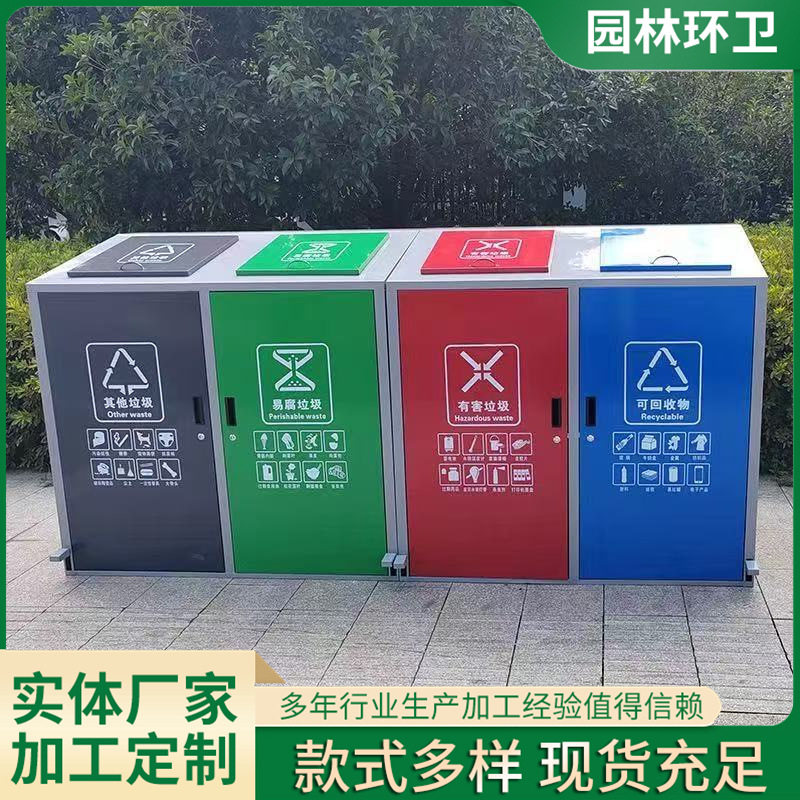 户外脚踏大号分类垃圾桶箱柜四垃圾房环卫公园小区学校物业不锈钢