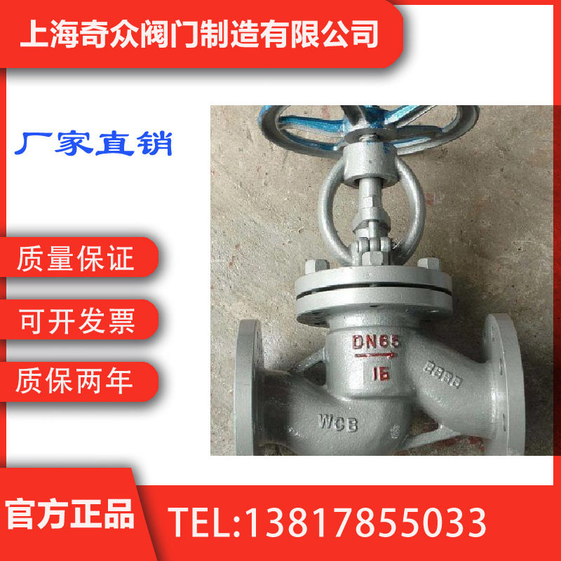 J41H法兰式截止阀