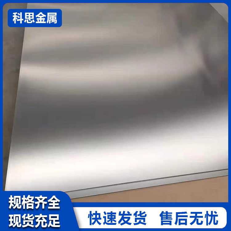科思金属源头厂家 耐温高强度GR5钛合金板 tc4钛块钛板规格全