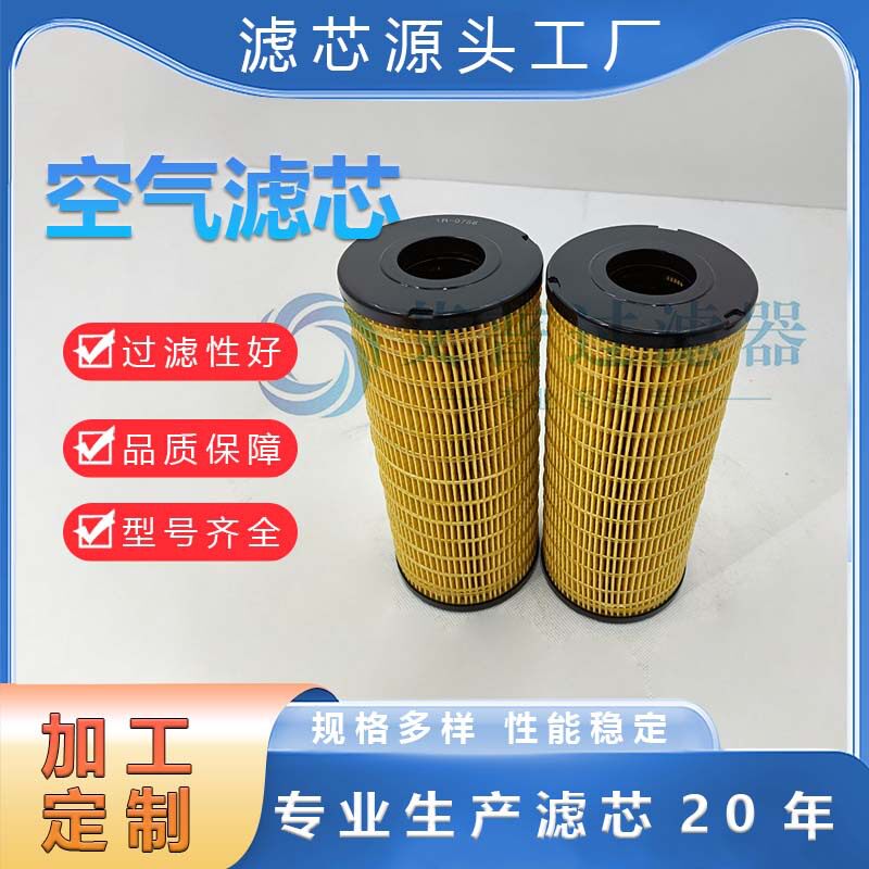 APE 供应空气滤芯 空压机专用空滤滤芯IR-0756 型号可选支持批发