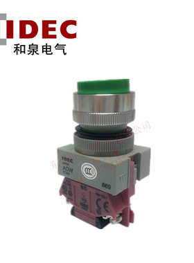 IDEC和泉按钮开关AOW210G/Y/S/W/R/B AOW201R/Y/S/W/G/B 自锁22mm