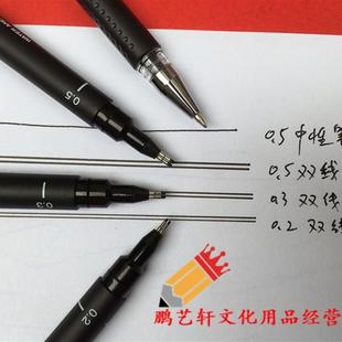 双线笔建筑师考试专用双头针管笔03绘图工具笔墙线笔0205一注二注