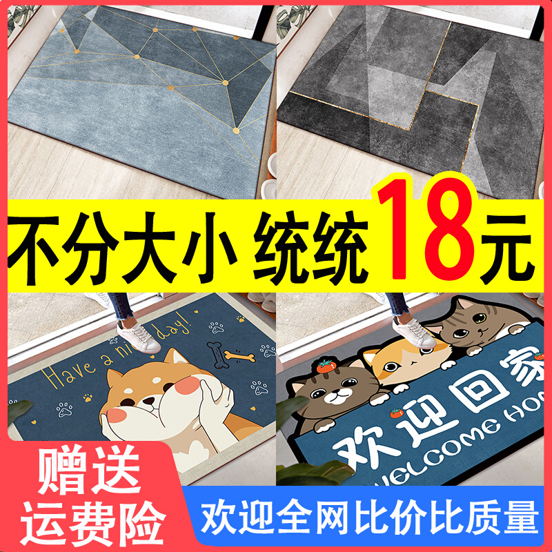 轻奢家用卡通地垫地毯卧室入户门口厨房浴室吸水卫浴脚垫防滑垫子