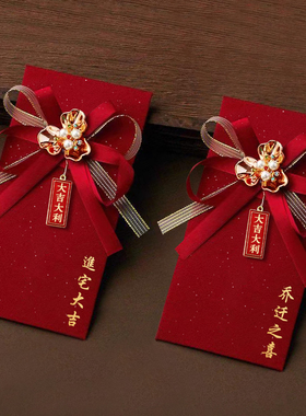 乔迁新居红包搬新房进宅随礼份子钱利是封高档布艺喜字挂件红包袋