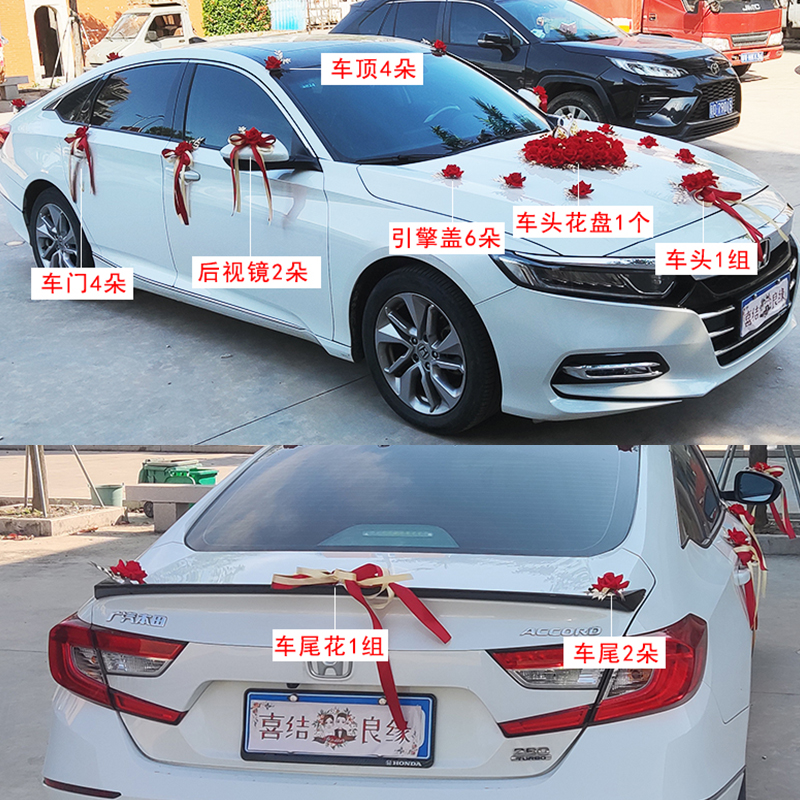 迎亲婚车布置仿真花套装
