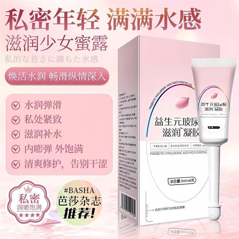 重回少女水润感！女性私处蜜露丹