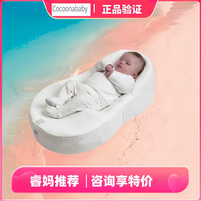 睿妈家RED CASTLE婴儿床中床新生儿床垫便携式仿生床宝宝哄睡觉