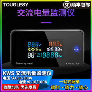 300V数字式 AC300交流电压电流表10A 100A电流表电能表AC电量计