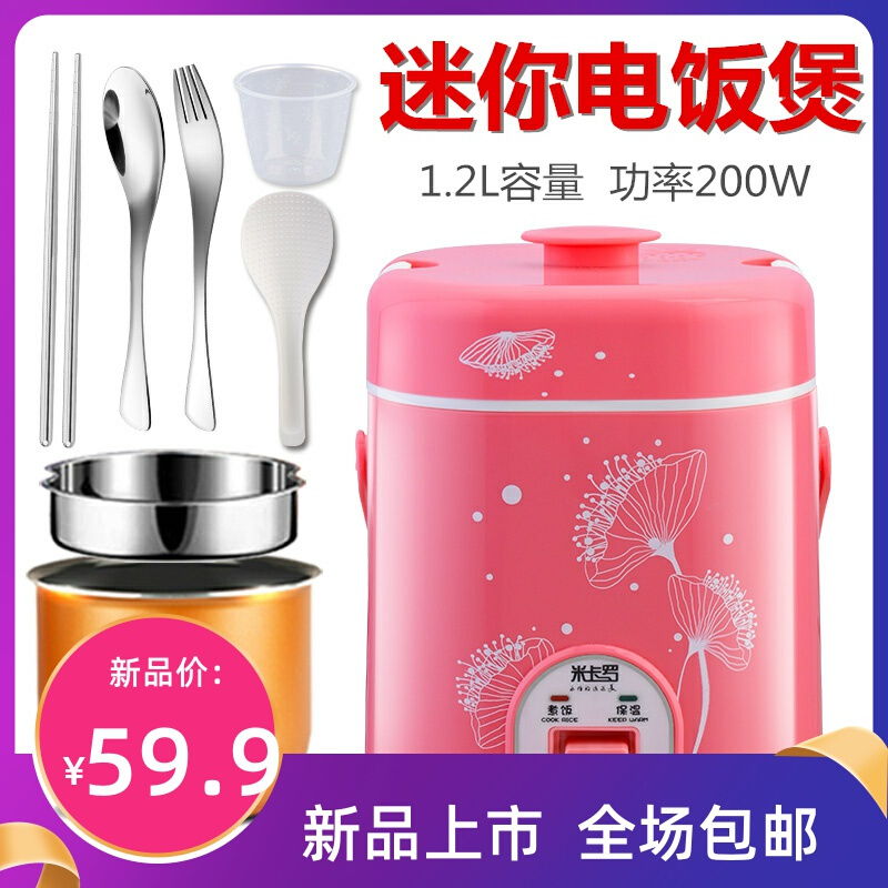 家用电饭煲1小型2人迷你手提办公室做饭电饭锅便携式厨房小家电器