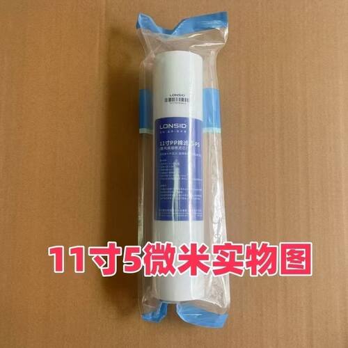 朗诗德原装正品11寸10寸棉滤芯活性炭适合80AB/75CL2L3滤芯