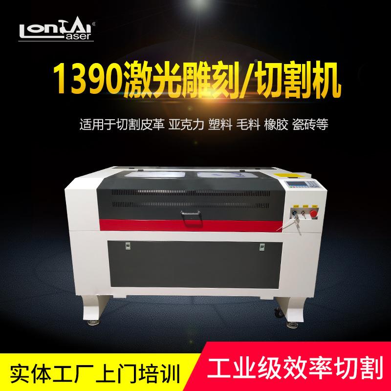 龙泰130激光雕式刻机台皮大型全自动广告亚克力无品牌/木9板革面