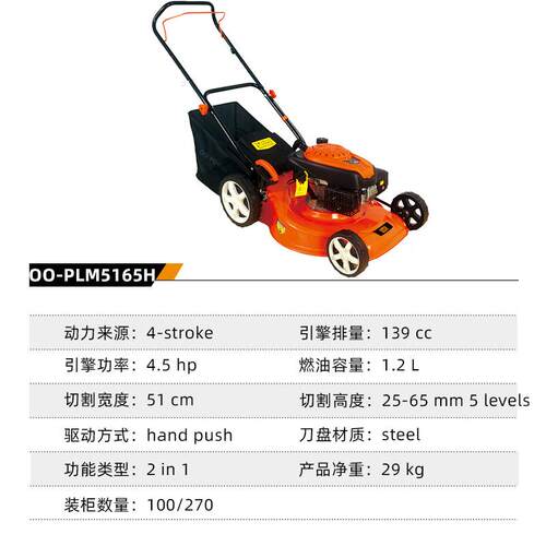 P冲LM5CVH165H四手推割草机除草程机家用便携式坪机厂家家用草割