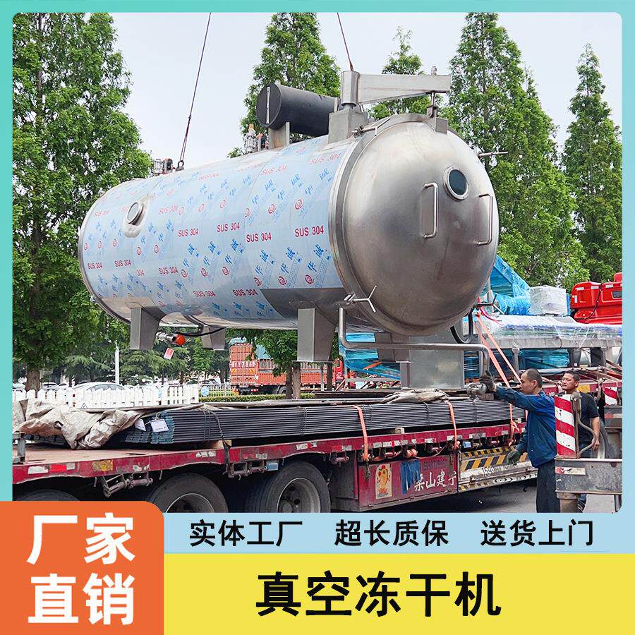 中药材芦荟冻干机 酵素提取液低温干燥机 虫草炖盅真空冻干机