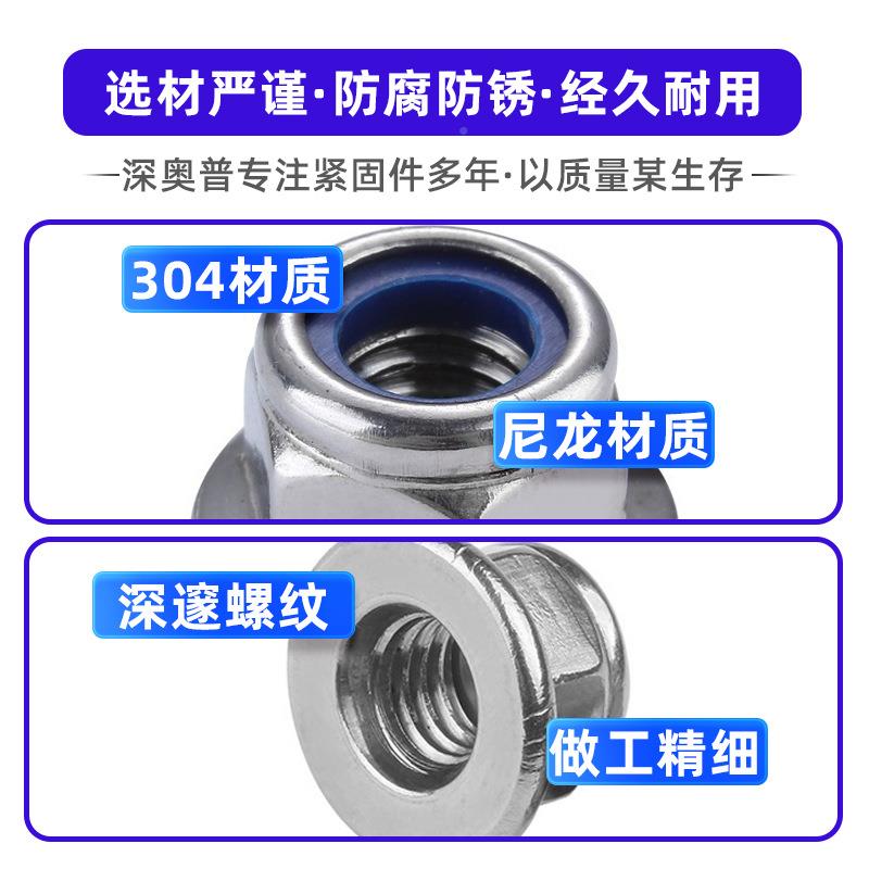 712304不锈尼龙法兰防松螺母钢 DIN69M26 六角紧防滑螺母3M4M锁5-