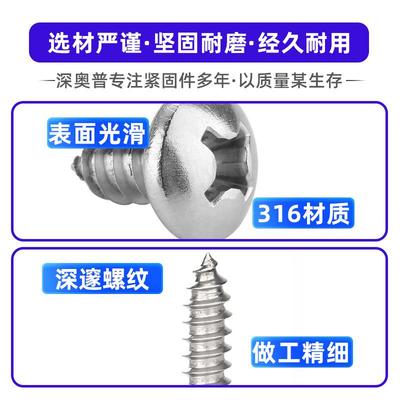 M3.自5M.2.M5.5M634十无品牌/字圆头自攻螺丝316不锈钢盘头木牙攻