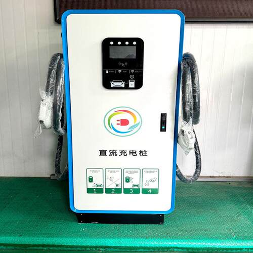 120kw新能源快充特电斯站 直流充电桩国充标9孔拉适用充NGS电枪